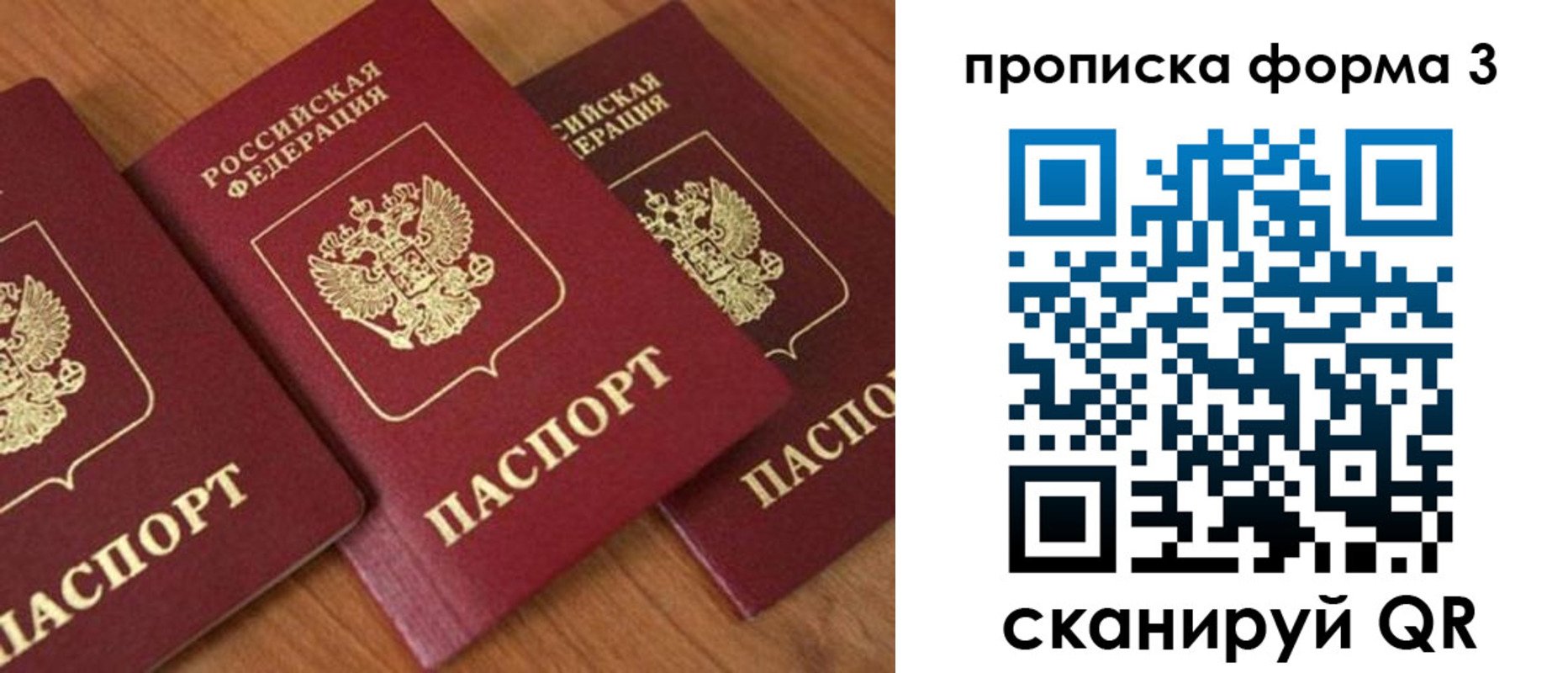 миграционный учет в Юрге