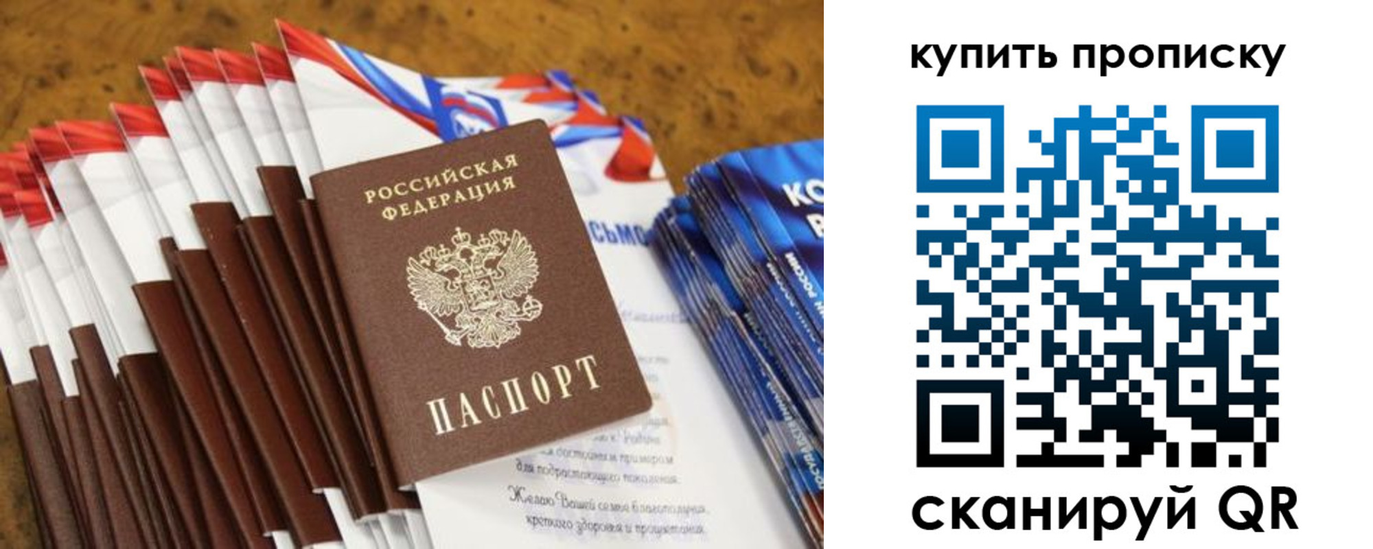прописка ребенка в Юрге