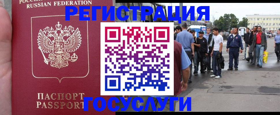 прописка для кредита в Юрге