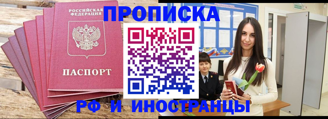 найти адрес прописки в Юрге