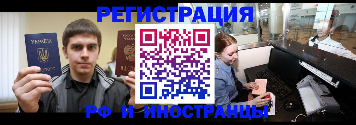 временная регистрация гарантия в Юрге
