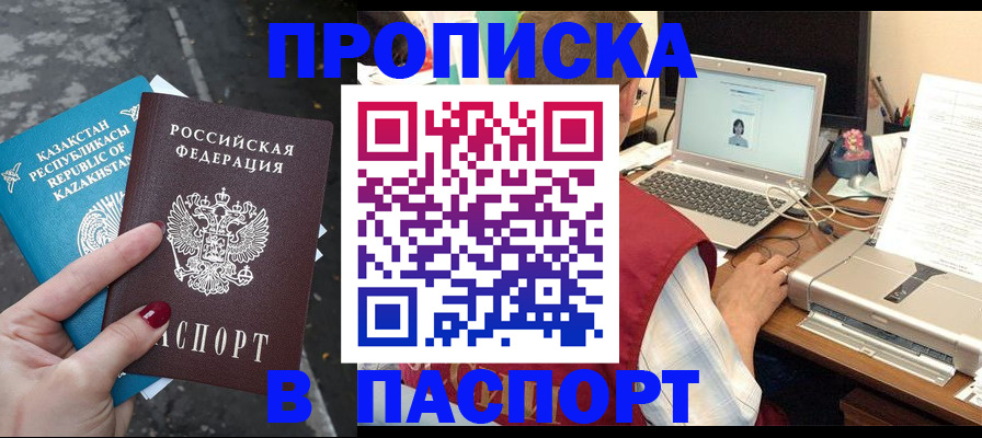 временная регистрация госуслуги в Юрге