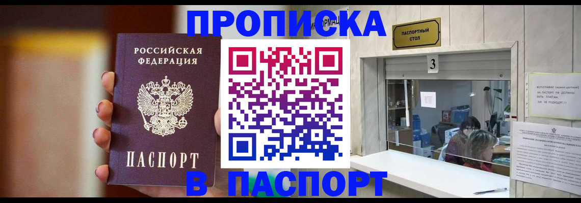 временная регистрация надежно в Юрге
