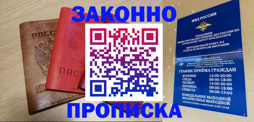 регистрация в Юрге