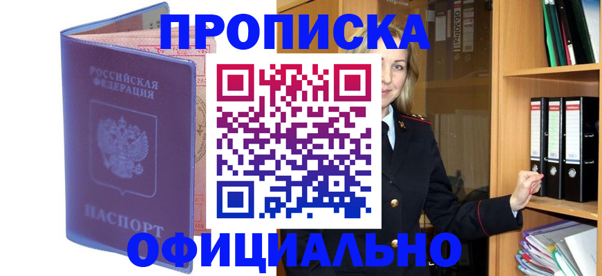 регистрация для школы в Юрге