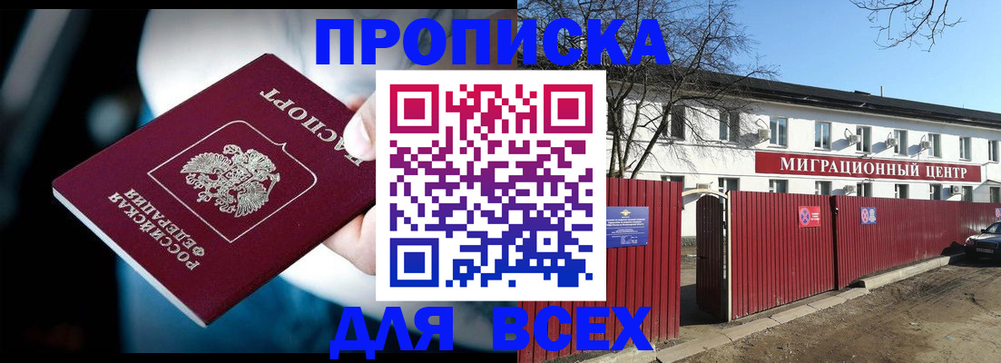 временная регистрация недорого в Юрге