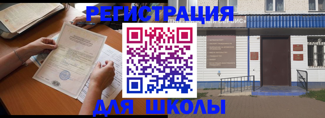 прописка для кредита в Юрге
